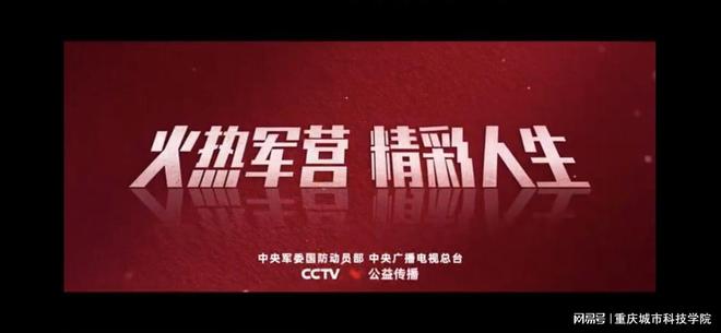 征兵宣传广告 2022，共筑国防梦，青春献祖国，共筑国防梦，青春献祖国，2022征兵宣传广告