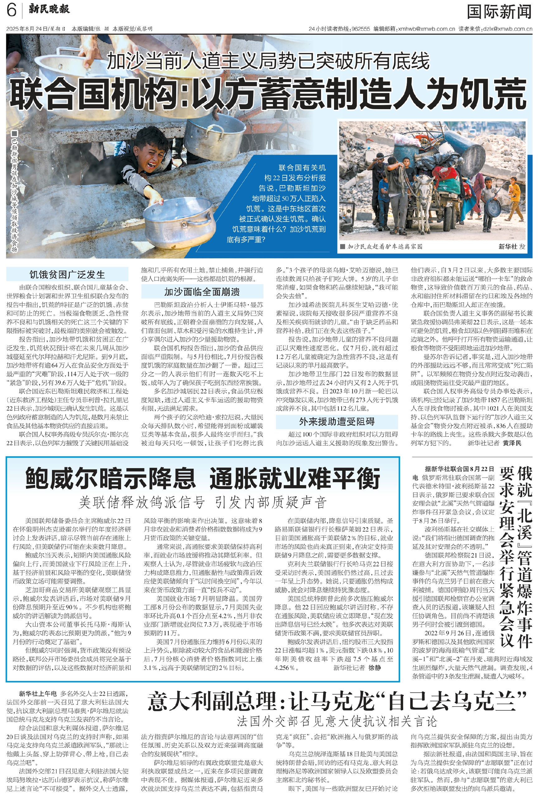 最近国际国内新闻概述，全球新闻概览，国际与国内最新动态