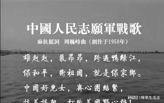 中国人民志愿军战歌感悟，英勇无畏，永志不忘，中国人民志愿军战歌感悟，英勇无畏，铭记历史，永志不忘