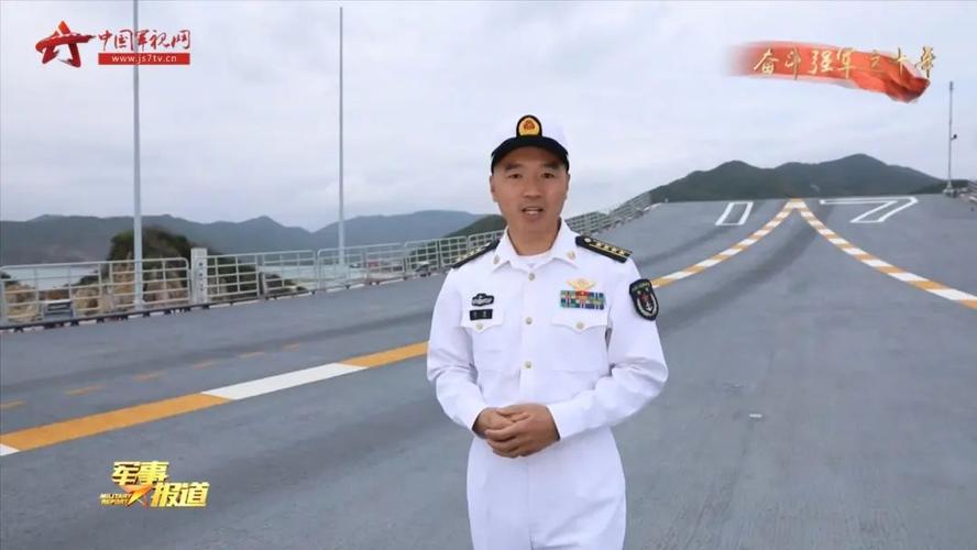 山东号航空母舰舰长揭秘，中国海军的新领军人物，山东号航空母舰舰长揭秘，中国海军新领军人物亮相