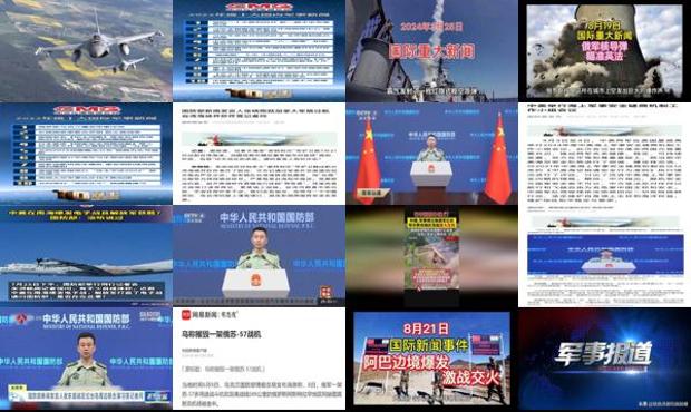 军事新闻如何嵌入视频框，多媒体融合提升信息传播效率，军事新闻多媒体融合，视频框嵌入与信息高效传播策略