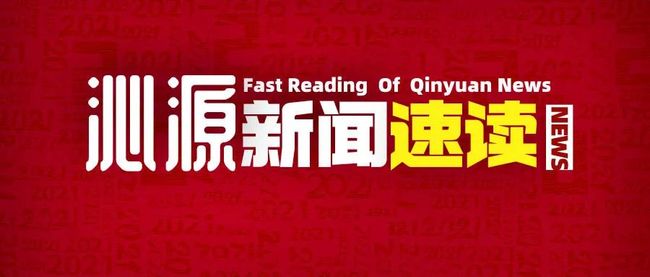 重大新闻揭秘，6月15日，今天的世界瞩目事件，揭秘今日全球瞩目事件，六月十五日重磅新闻揭晓