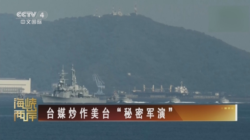 海峡两岸军事新闻探析，海峡两岸军事新闻深度解析