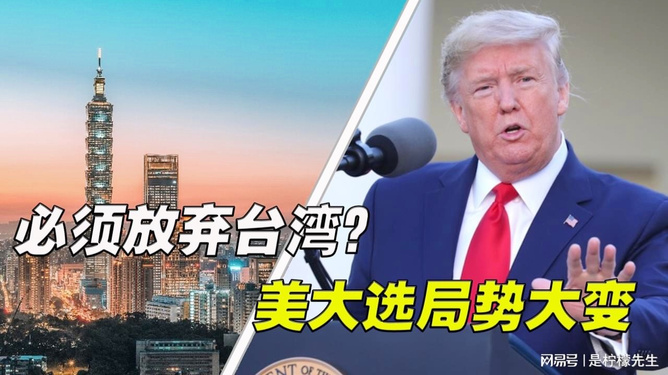 台湾大选多久一次，制度与流程的解析，台湾大选制度与流程解析，多久一次？