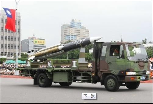 雄风3型反舰导弹，揭秘其技术特性与战略价值，雄风3型反舰导弹，技术特性与战略价值深度解析