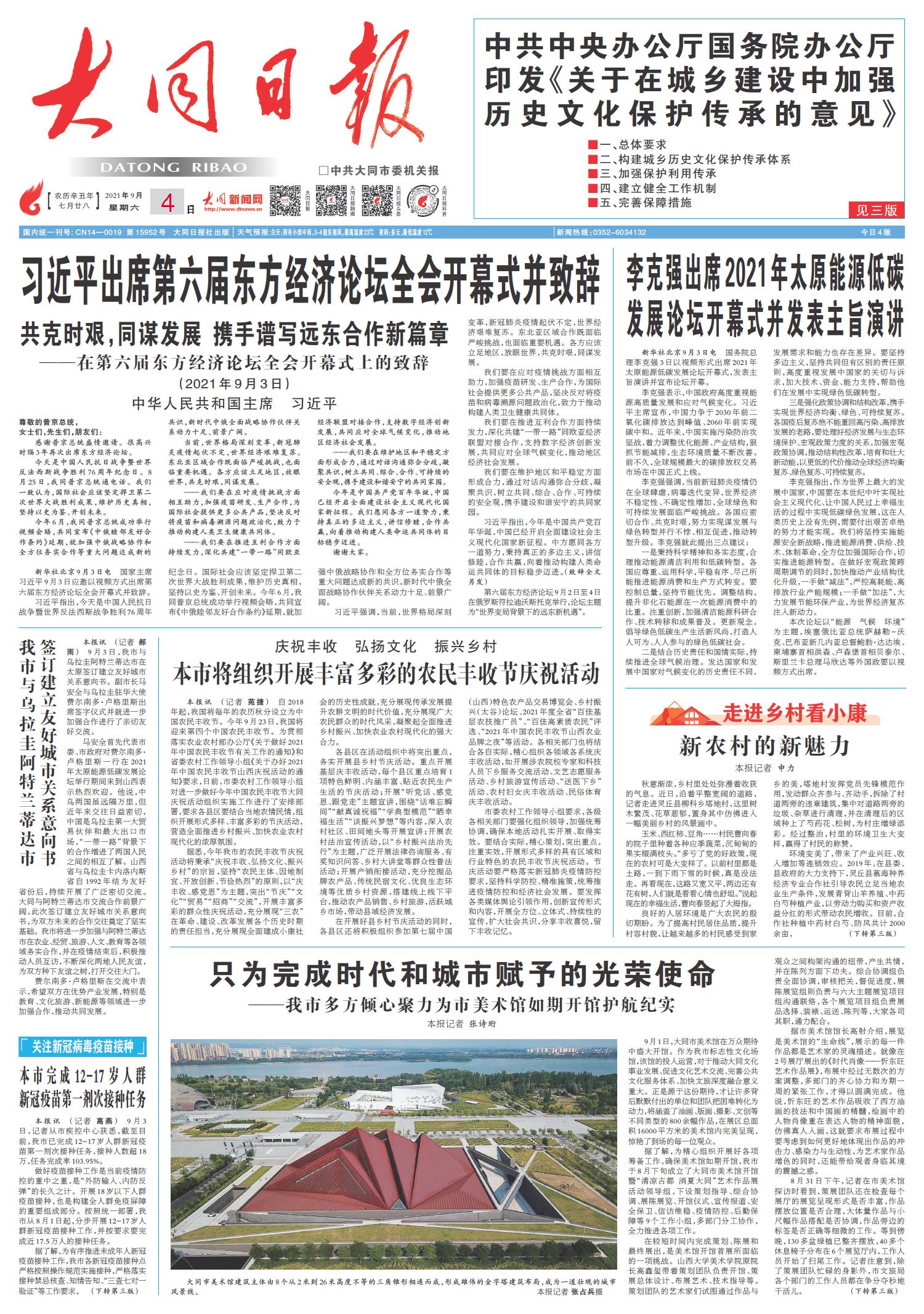 今天重大新闻，4月19日全球瞩目的事件回顾与影响分析，全球瞩目事件回顾与影响深度分析，4月19日重大新闻一览