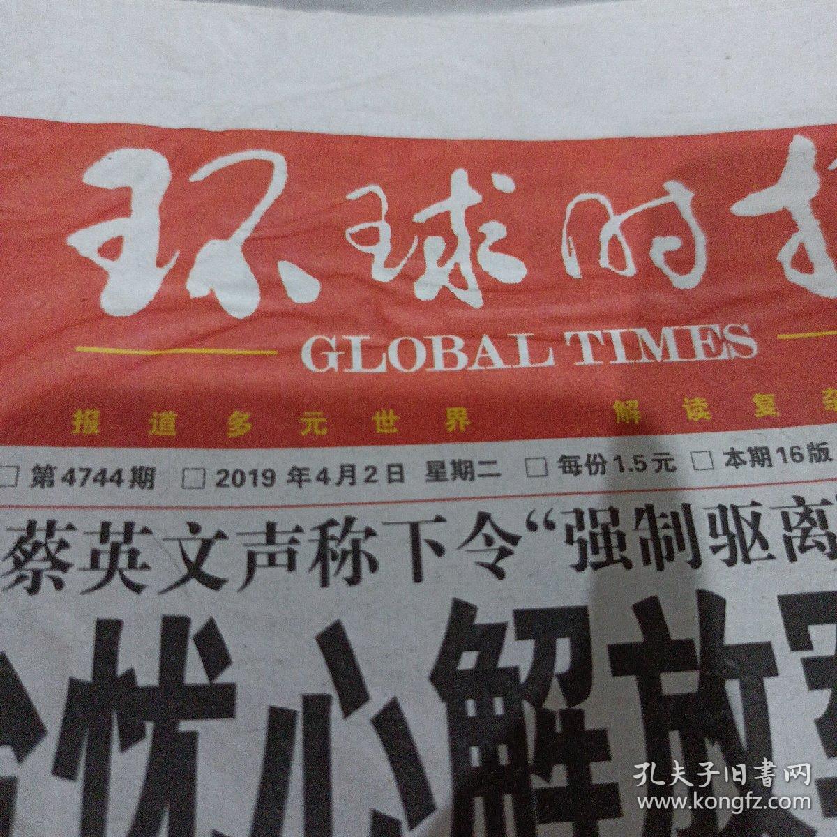 今日环球时报在线阅读全文，全球动态尽收眼底，环球时报在线阅读，全球动态一览无遗