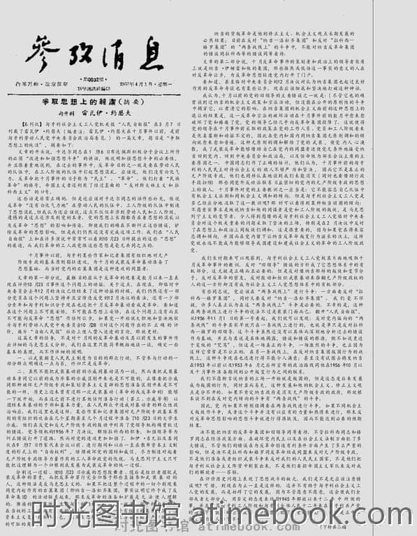 参考消息电子版角度区阅读，数字化时代的信息获取与解析，数字化时代的信息获取与解析，参考消息电子版角度区阅读探讨