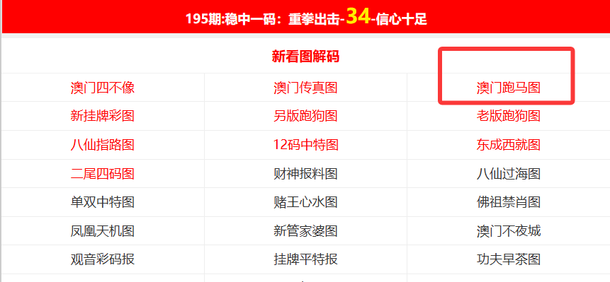 探索未来之路，2025新澳精准资料大全，探索未来之路，2025新澳精准资料大全概览