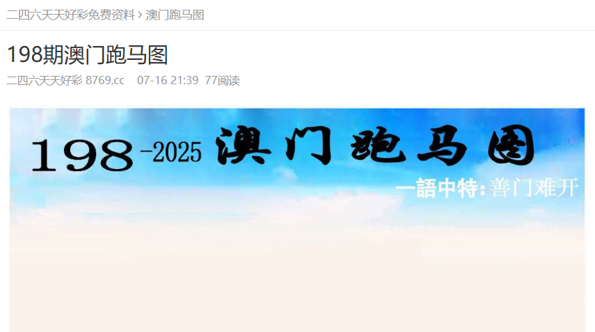 澳门正版资料免费大全，探索与启示（2025年最新），澳门正版资料免费大全，最新探索与启示（2025年最新版）