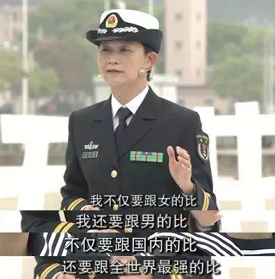 海军首位女副舰长，打破性别壁垒，展现巾帼英雄风采，海军首位女副舰长，巾帼英雄，性别壁垒的破冰者