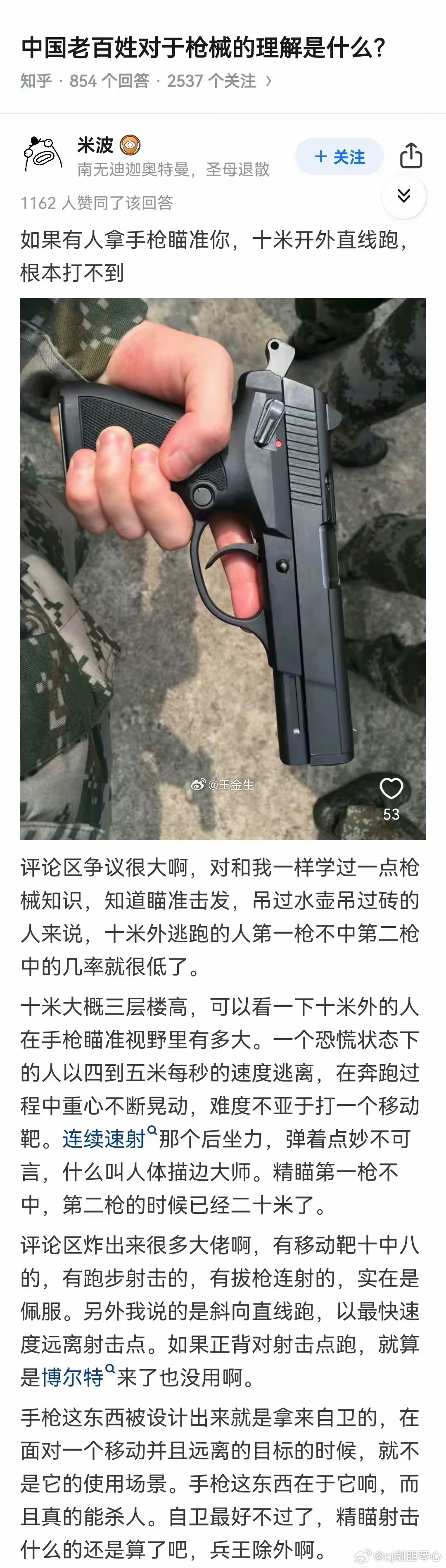 军事论坛中的喷子话术探究，军事论坛中的喷子话术深度探究