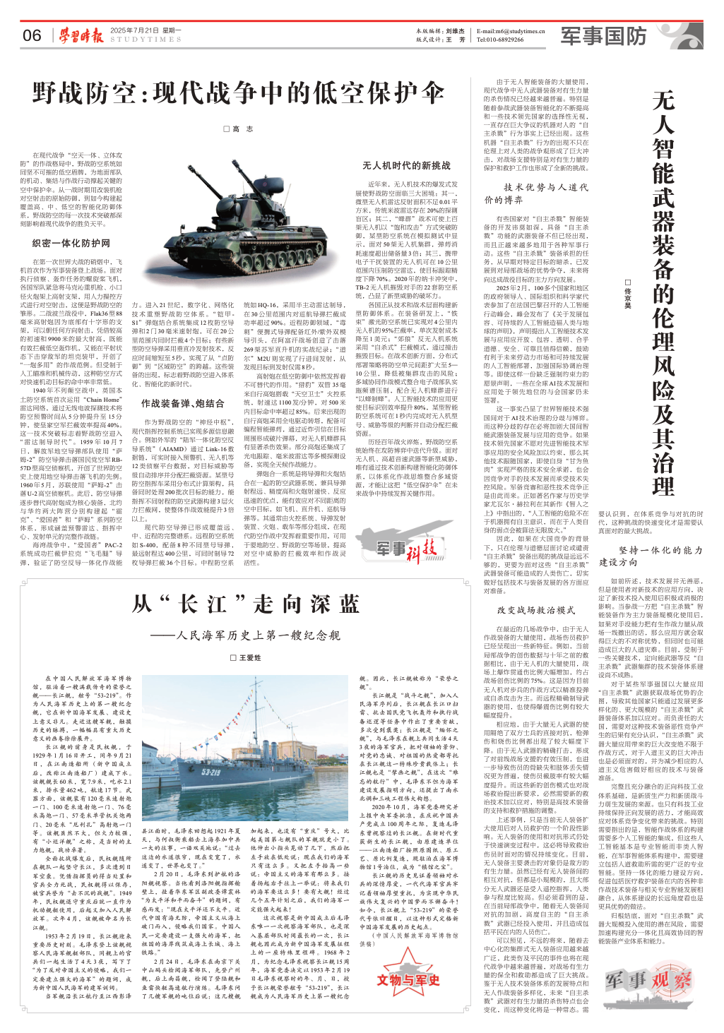 军事参考消息下载，获取最新军事资讯的重要途径，获取最新军事资讯，军事参考消息下载的重要途径