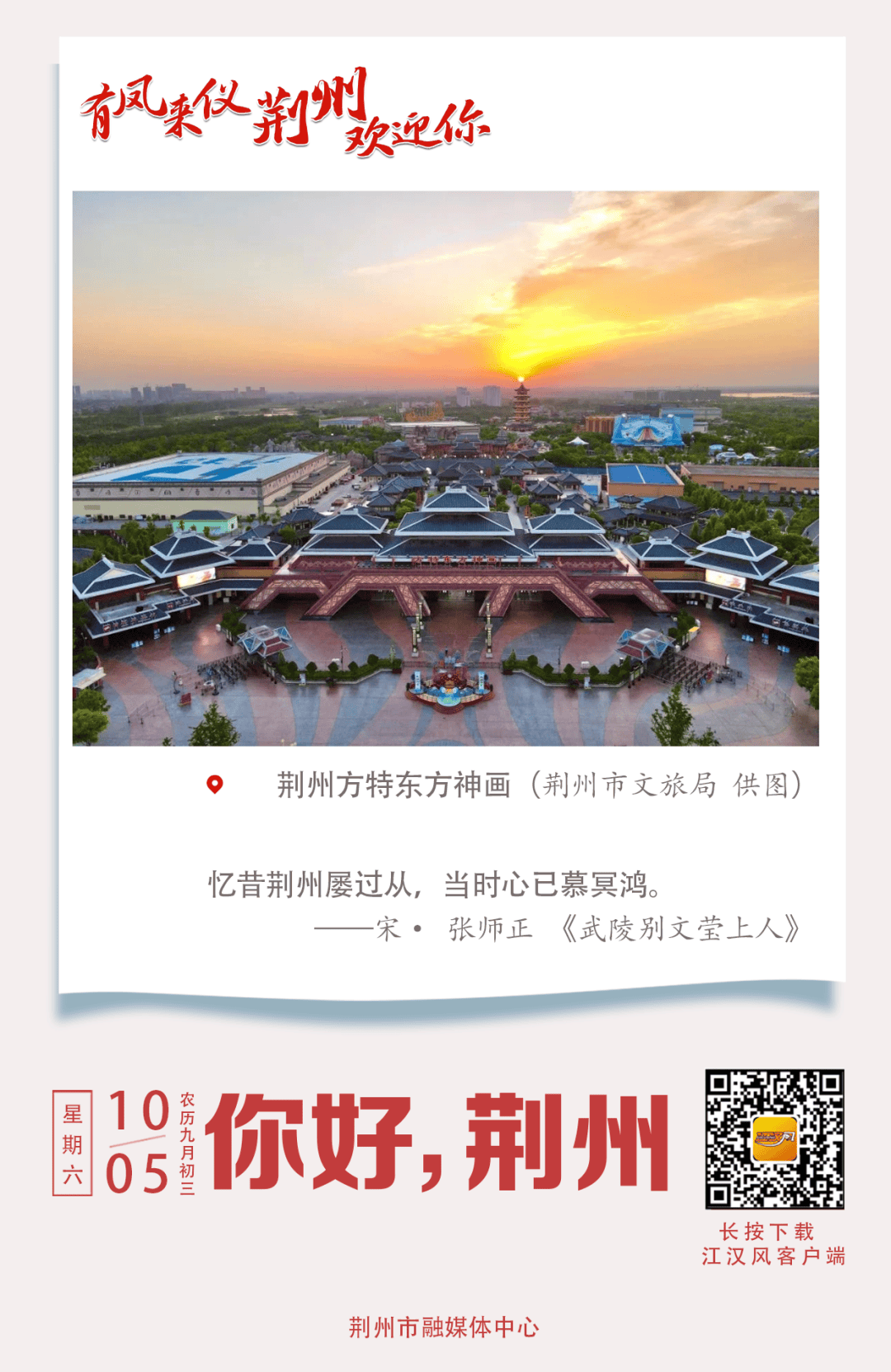 荆州舰最新动态，展现中国海军力量的新里程碑，荆州舰最新动态揭示，中国海军力量的崭新里程碑