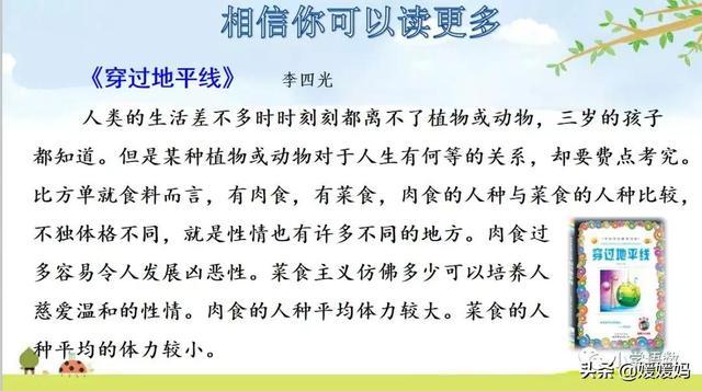 四年级今日新闻摘抄十条，四年级新闻精选，今日热点新闻摘抄十条