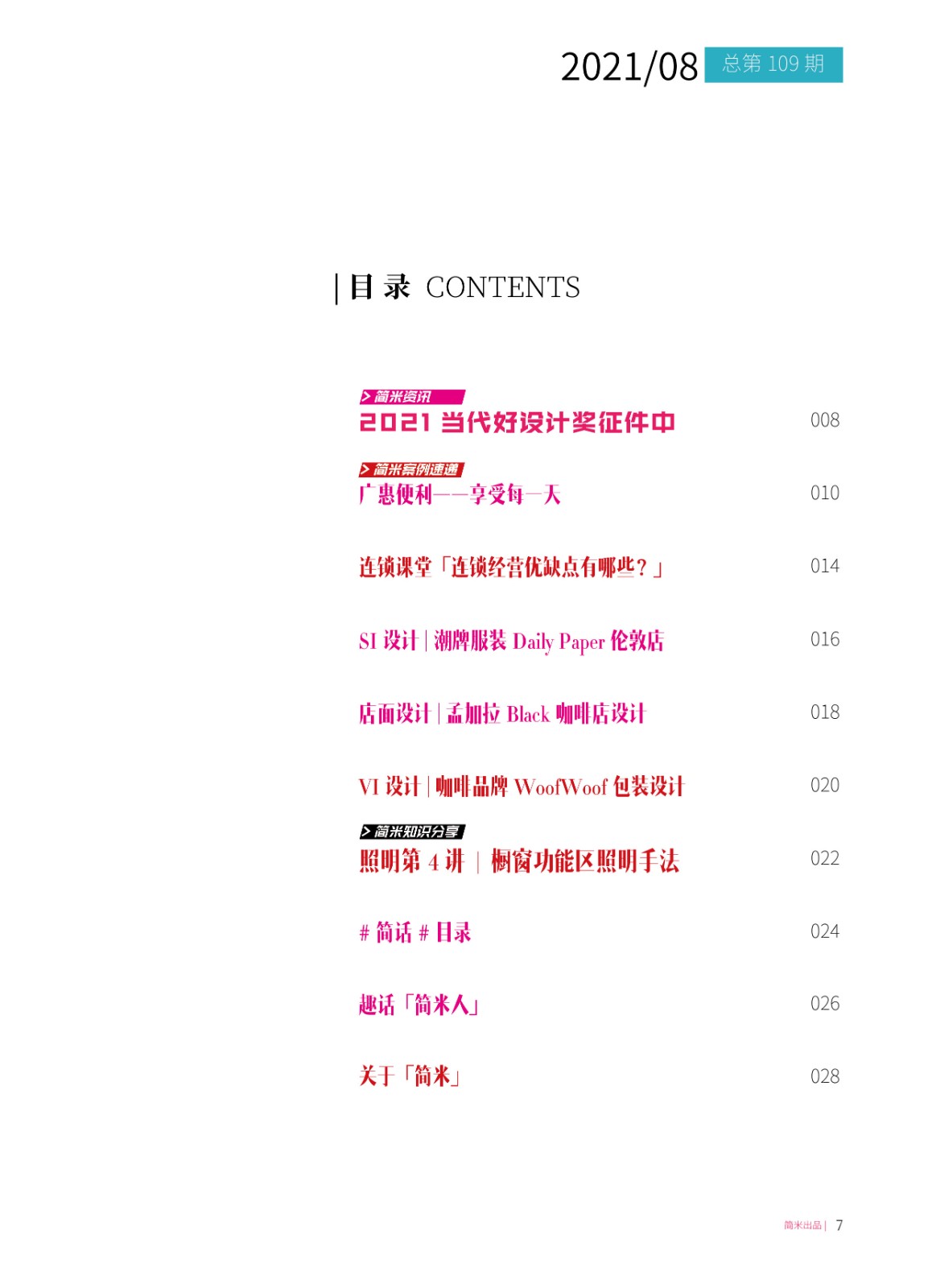 参考参考电子版在线阅读，数字化时代的阅读革命，数字化时代的阅读革命，电子版在线阅读的新体验