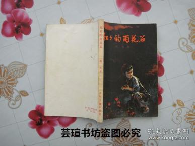 写实的抗战小说，历史的真实写照，抗战历史的真实写照，写实主义抗战小说探索