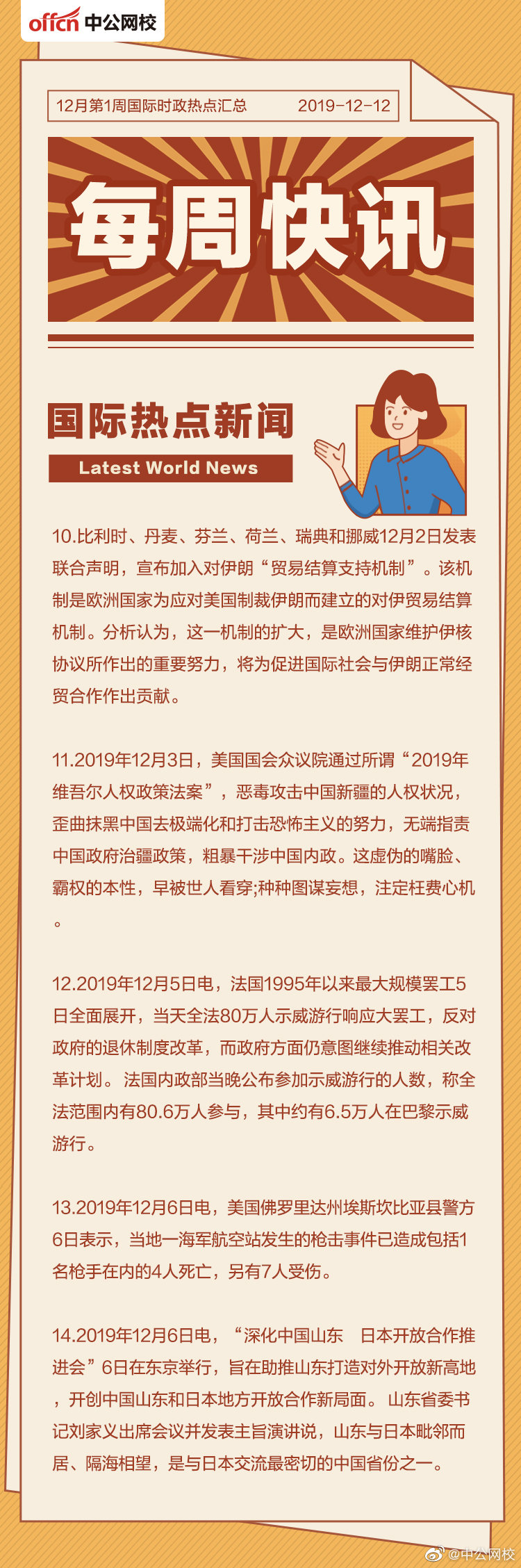 国际时事新闻2019，全球动态与影响分析，全球动态概览与影响分析，2019国际时事新闻回顾