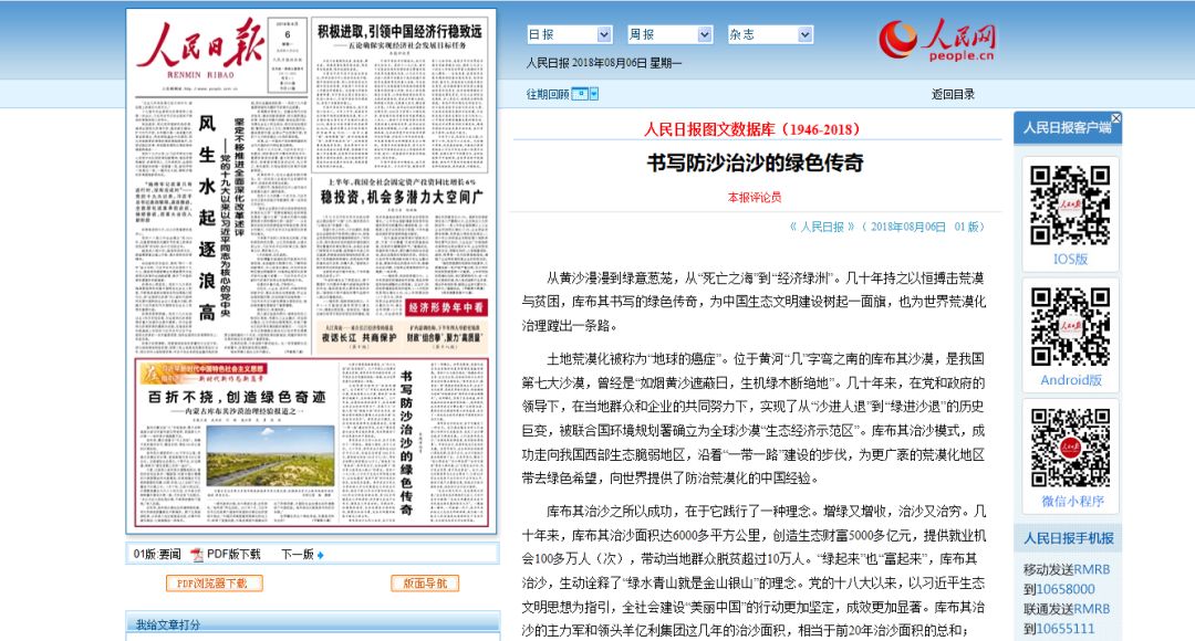内蒙今日重大新闻纪实，草原新篇章的开启，内蒙今日重大新闻纪实，草原新篇章的开启之旅