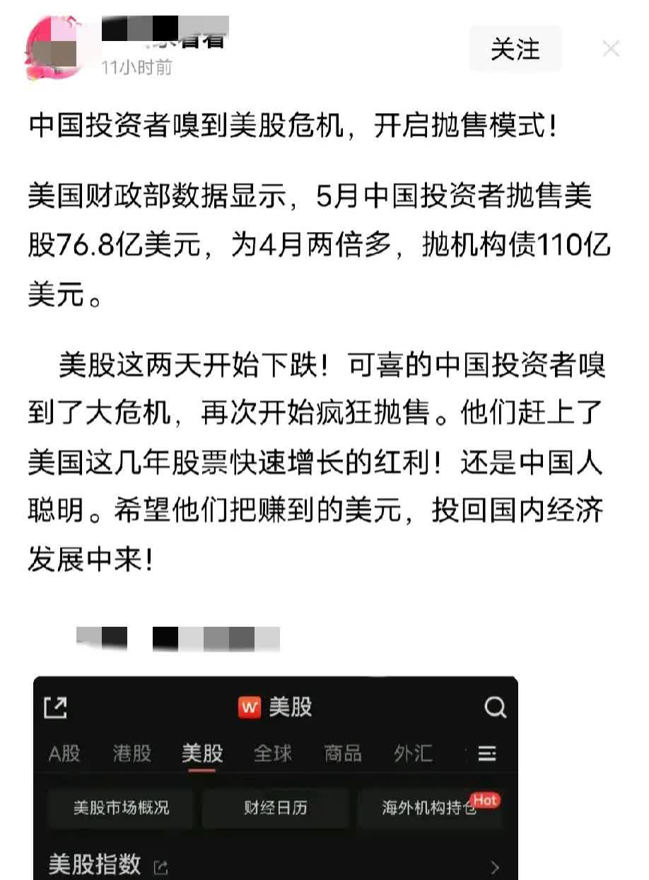 中国抛售美债最新消息，全球金融市场的微妙变化，中国抛售美债最新动态，全球金融市场反应微妙