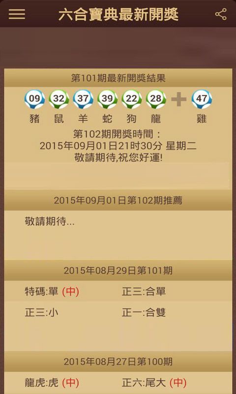澳门六开彩开奖结果，揭秘与探索，澳门六开彩开奖结果揭秘，探索彩票背后的秘密