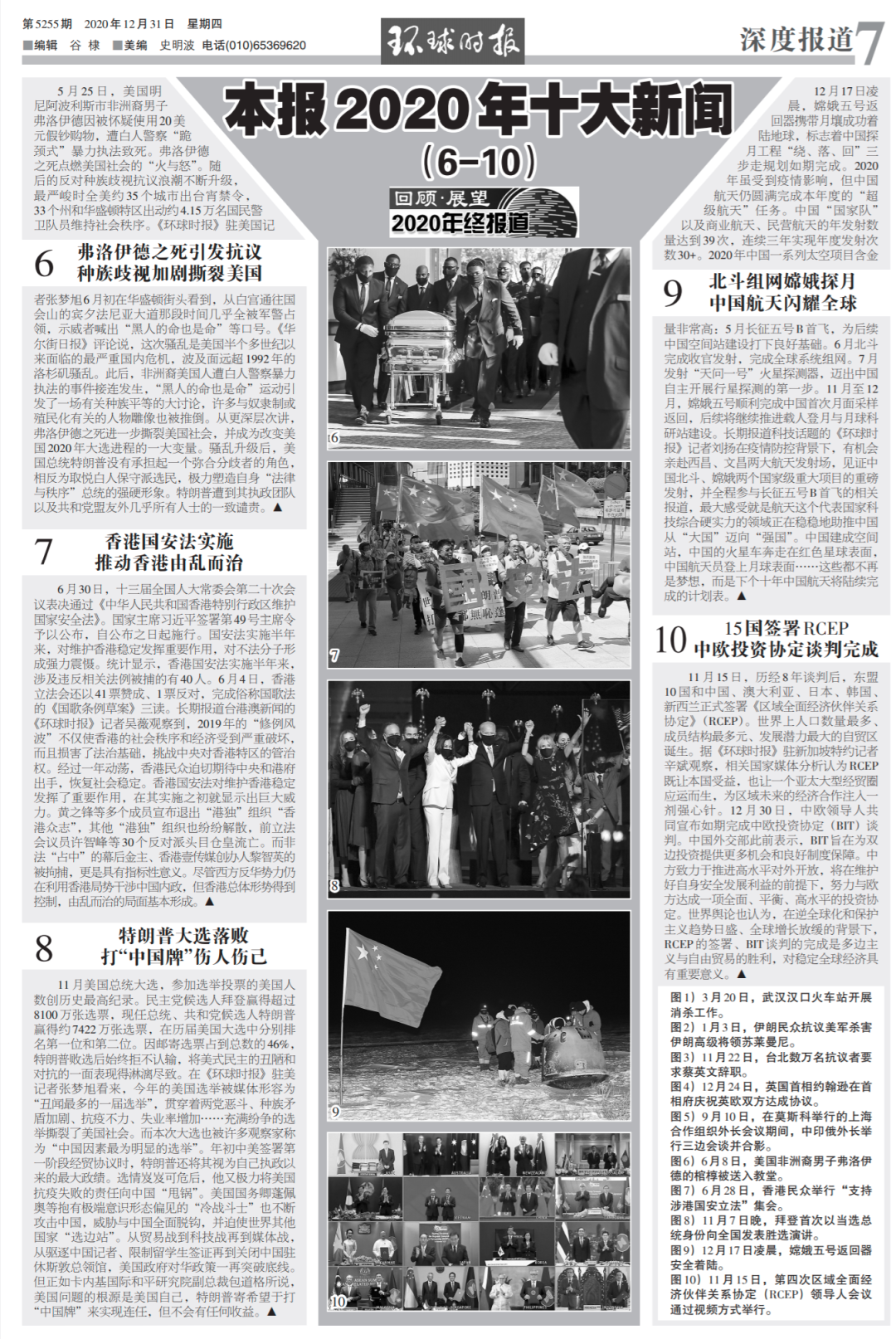 澳门 第24页