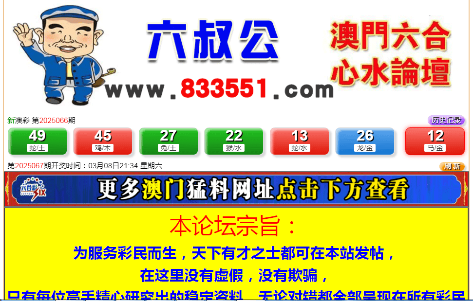 澳门六开彩开奖结果详解，澳门六开彩开奖结果解析
