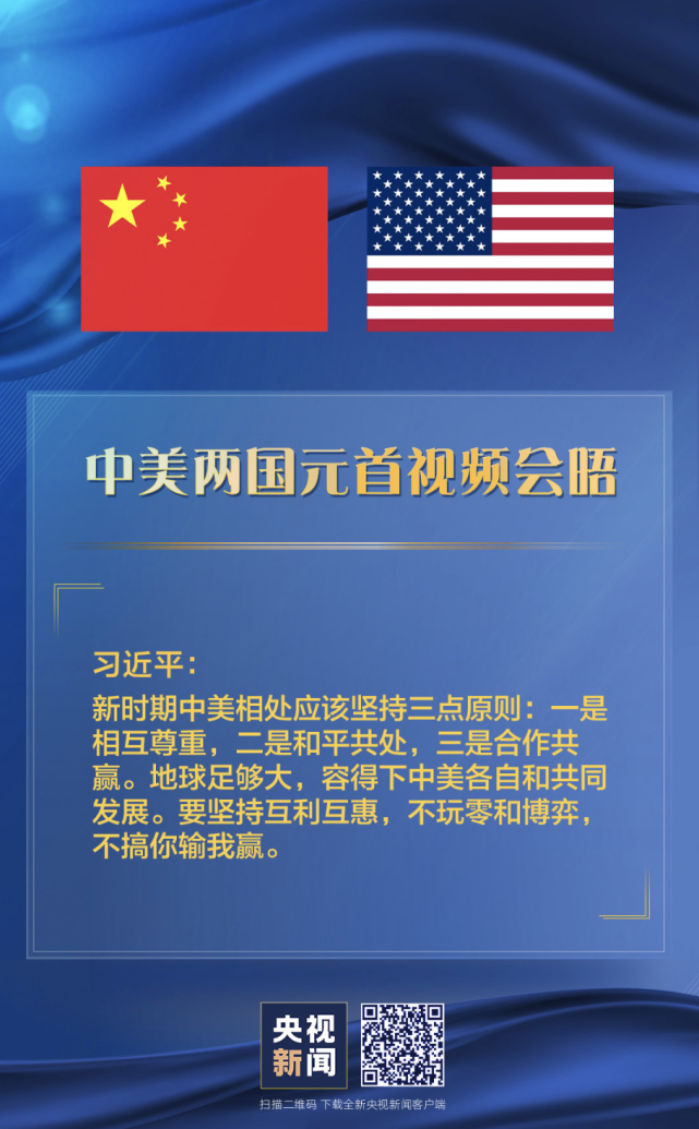 中美最新消息视频报道，深化合作与对话的新篇章，中美深化合作与对话新篇章，最新消息视频报道揭秘新进展