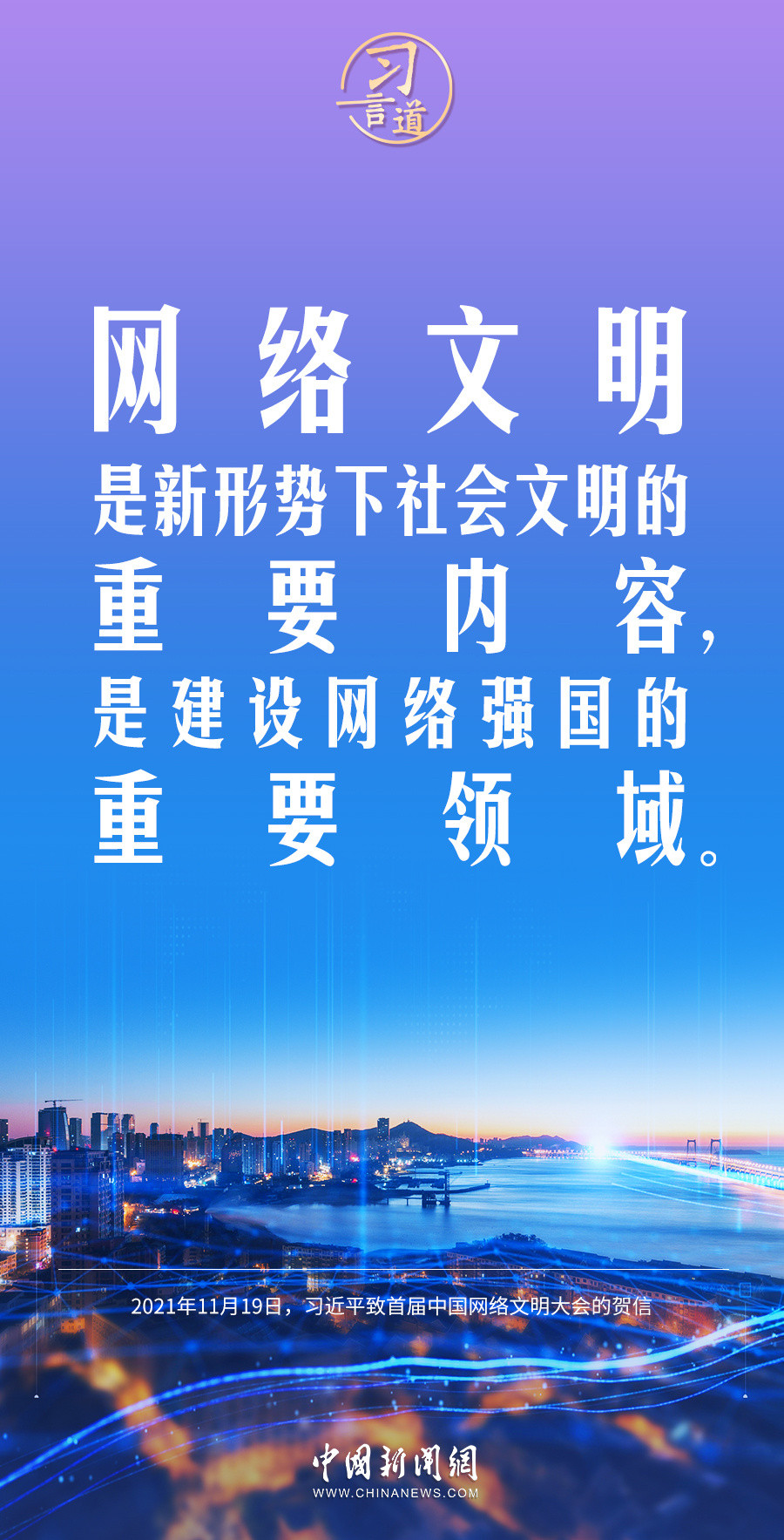 网络文明对社会文明的重要性，网络文明，推动社会文明进步的关键力量
