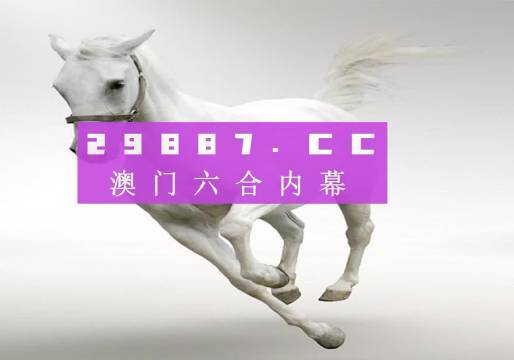 澳门开奖