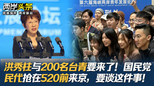 两岸头条新闻，深化交流，共融共生，两岸深化交流，共融共生，头条新闻聚焦两岸关系发展