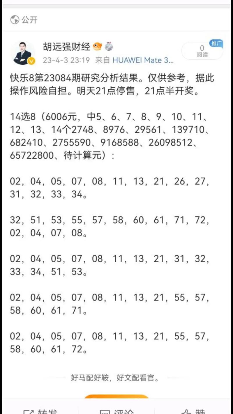 铁算了盘与4887历史开奖记录的深度解读，深度解读，铁算了盘与4887历史开奖记录揭秘
