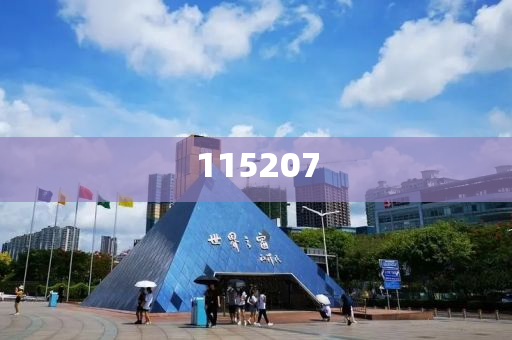 迈向2025，新澳天天开好好的时代，迈向2025，新澳的美好时代开启