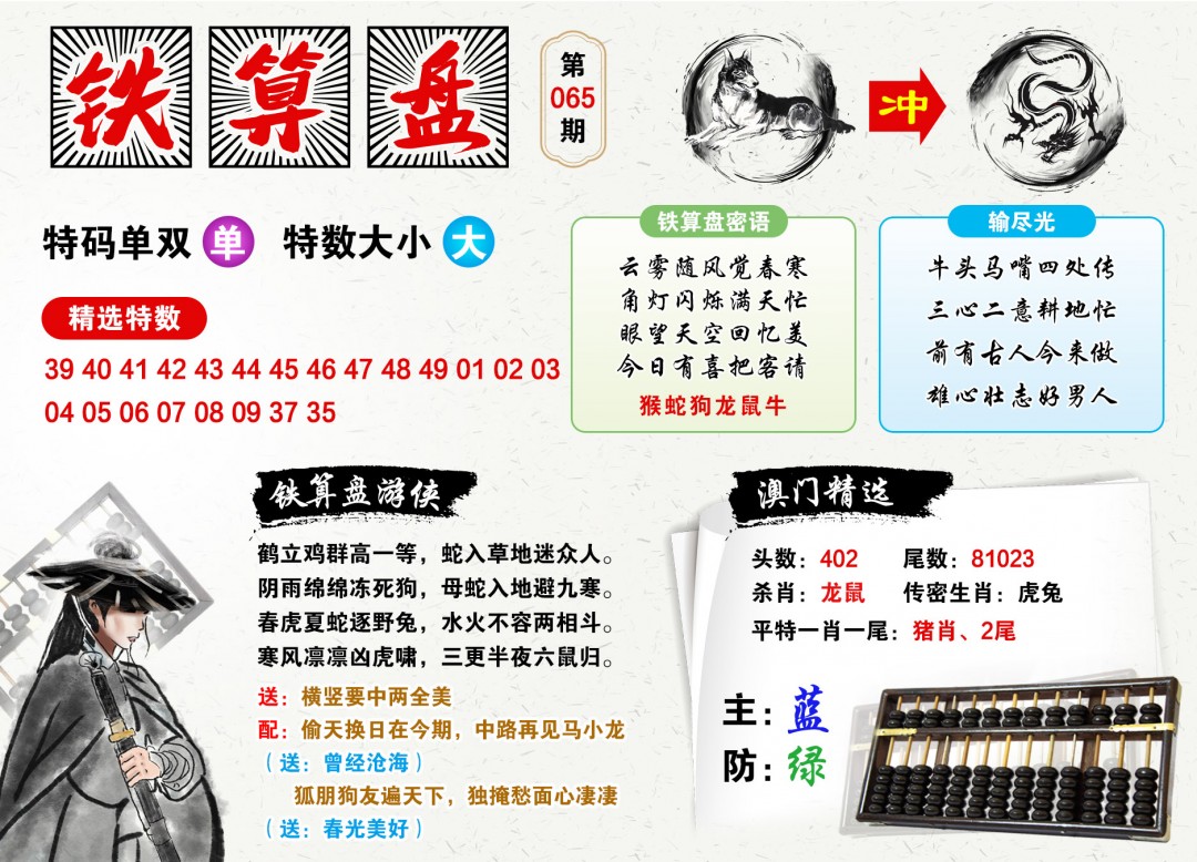 铁算算盘44859网站，引领财经领域的数字化先锋，铁算算盘44859网站，财经数字化先锋引领者