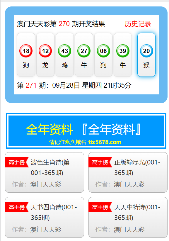 澳门天天彩红蓝与未来的探索，2025天天彩的独特魅力，澳门天天彩红蓝与未来的探索，揭秘2025天天彩的独特魅力