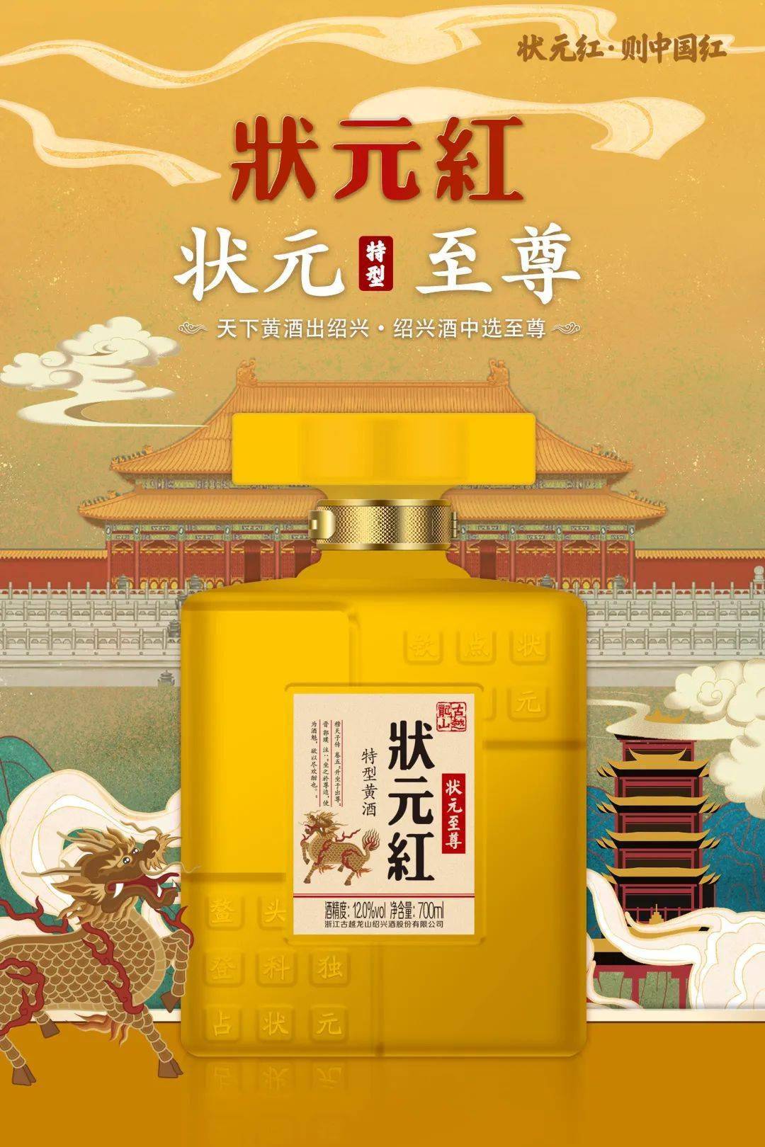 状元红高手坛，探索酿酒工艺的卓越之路，状元红高手坛，酿酒工艺卓越之路的探索
