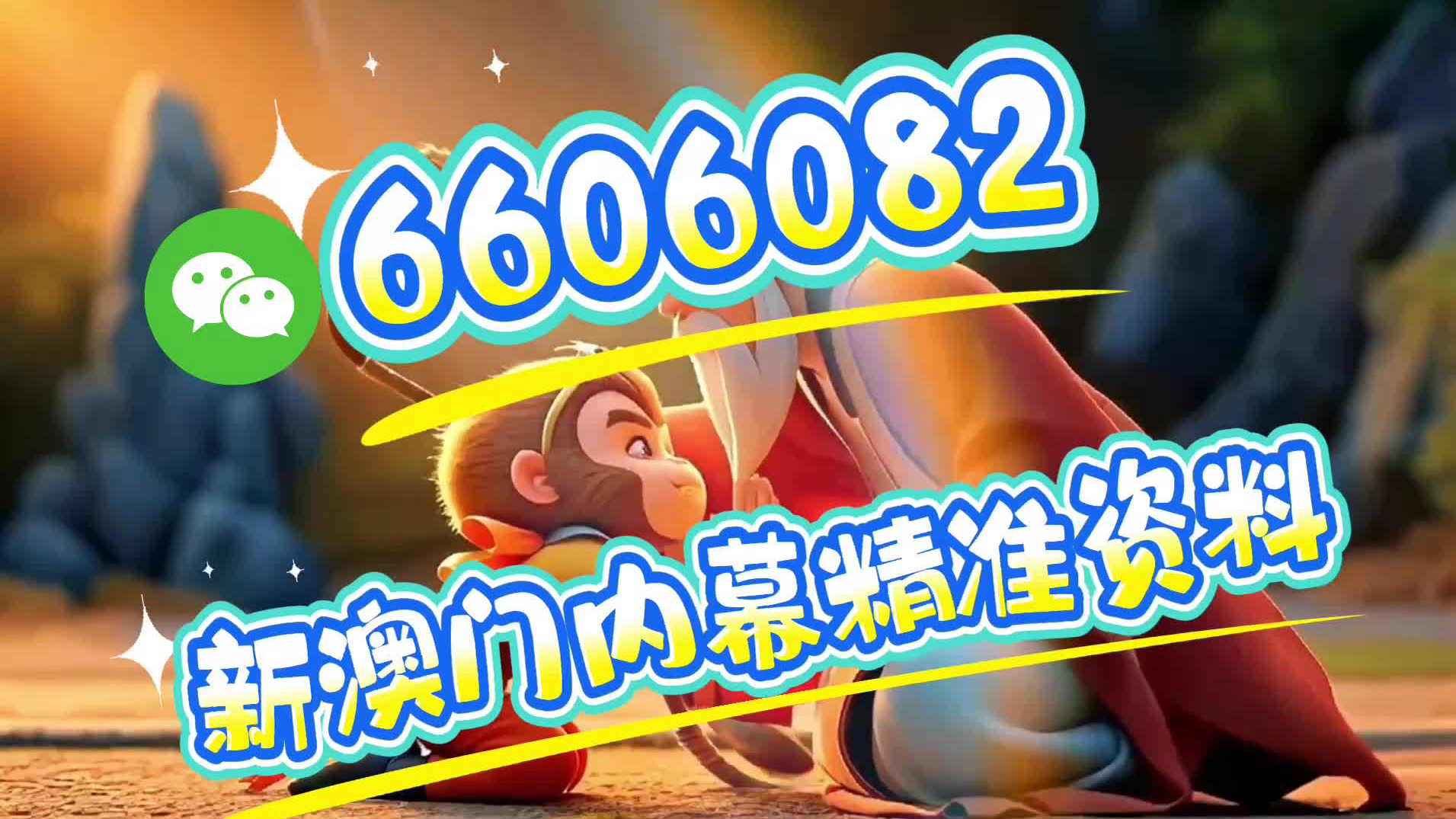 澳门大三巴一肖中特下一期预测——探索彩票预测的边界，澳门大三巴一肖中特预测，彩票预测的边界探索