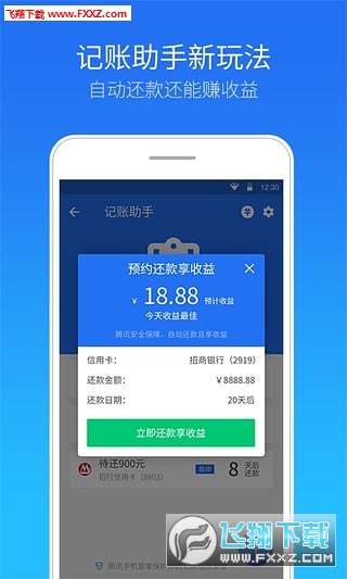 免费管家官方下载，77777888888的便捷之路，免费管家官方下载，便捷之路77777888888