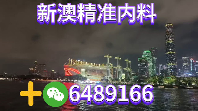 新澳门2025年9点35分的繁荣与发展，新澳门2025年9点35分，繁荣与发展的崭新篇章