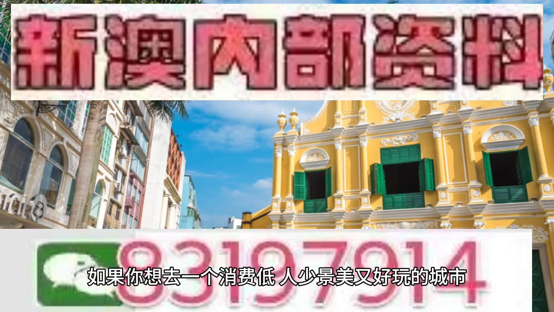 澳门未来展望，探索精准资讯的新篇章（至2025年），澳门未来展望至2025年，精准资讯新篇章探索