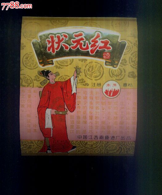 状元红资料免费大全，探索知识的宝库，状元红资料宝库，免费探索知识的门户