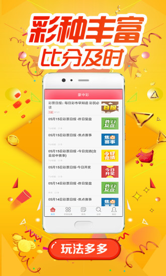 探索正版王中王，数字背后的故事与意义，正版王中王，数字背后的故事与深意
