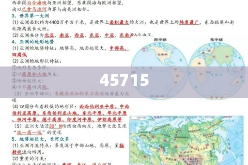 探索未来，2025新澳天天精准大全之谜，揭秘未来奥秘，新澳天天精准大全探索之旅（2025版）