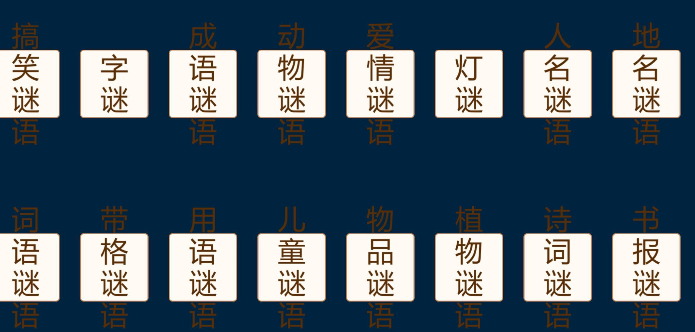 探索未来谜语世界，2025年免费精准大全谜语，探索未来谜语世界，2025年免费精准谜语大全揭晓