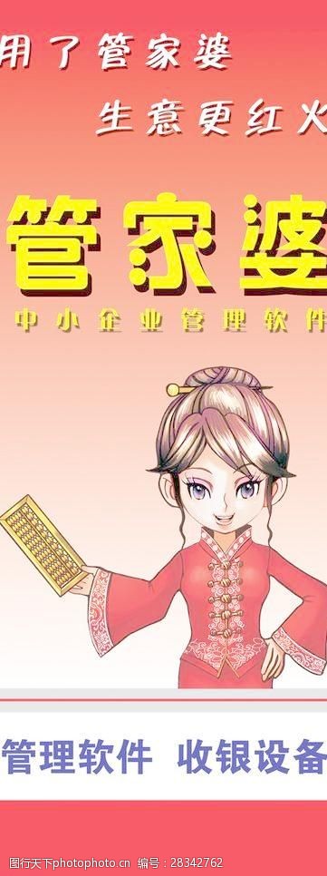 管家婆的故乡情怀，老家的丫儿与数字情缘，管家婆的故乡情怀，老家的丫儿与数字情缘之旅