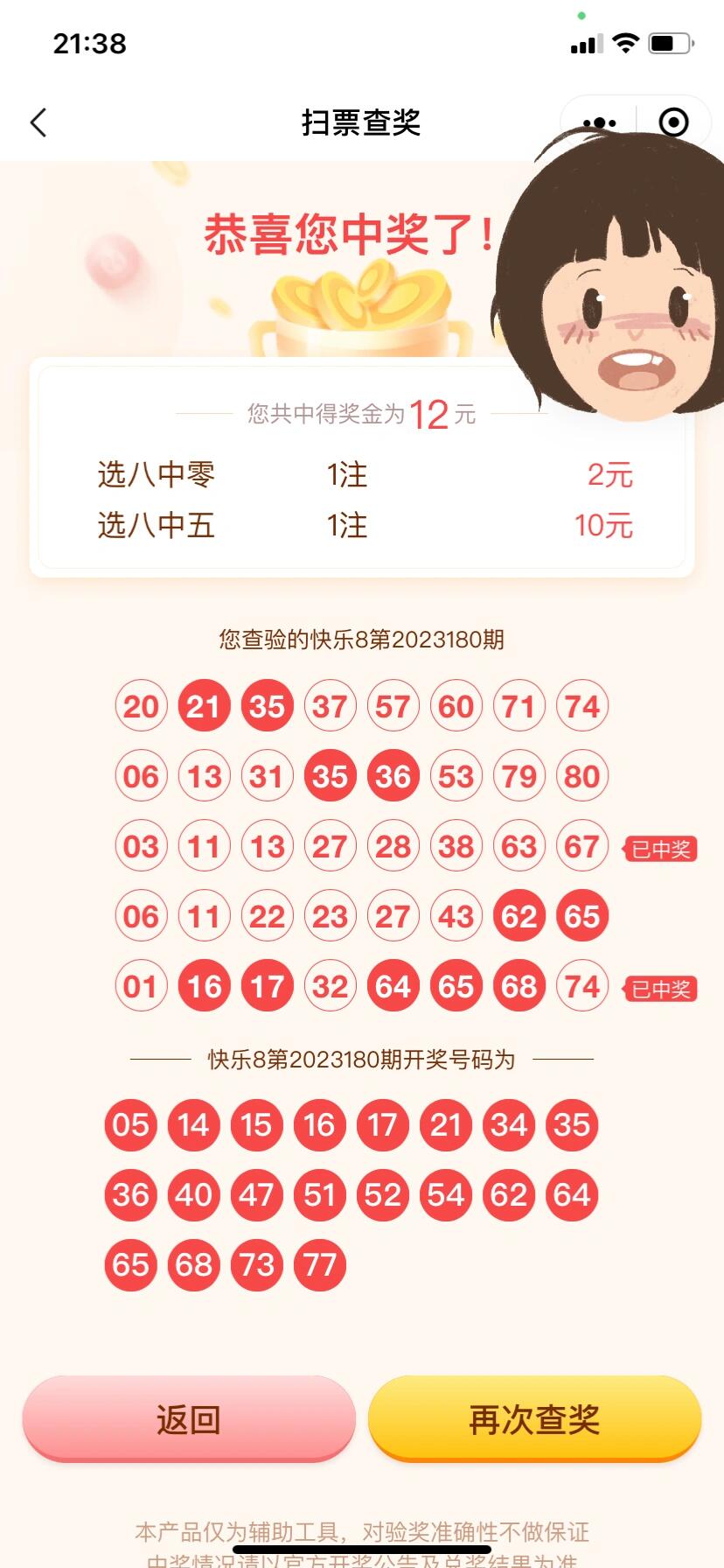 铁算了盘，揭秘4887历史开奖记录，揭秘历史开奖记录，铁算盘下的4887数字传奇