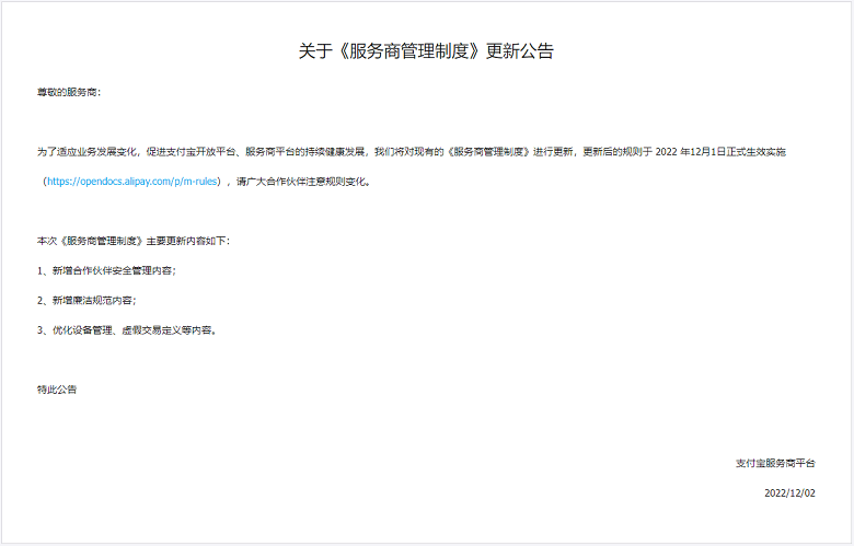关于7777888888管家婆免费服务变化的探讨，关于管家婆免费服务变化的探讨，解析7777888888服务的新变化