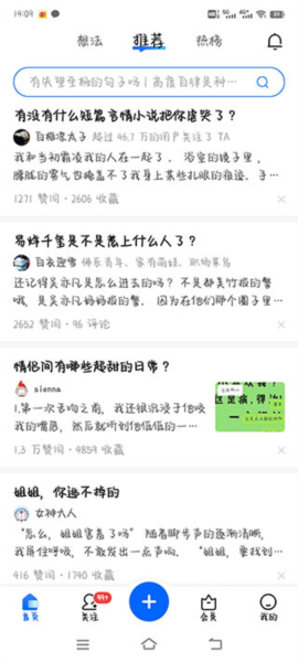 财经 第2页