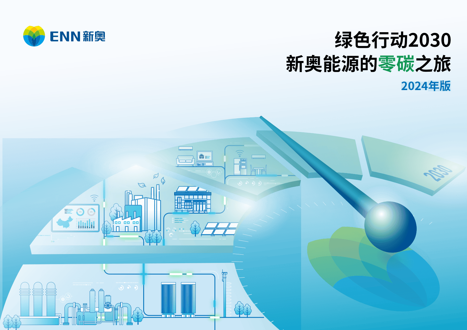 探索未来，2025新奥正版免费资本的世界，探索未来，揭秘2025新奥正版免费资本的世界