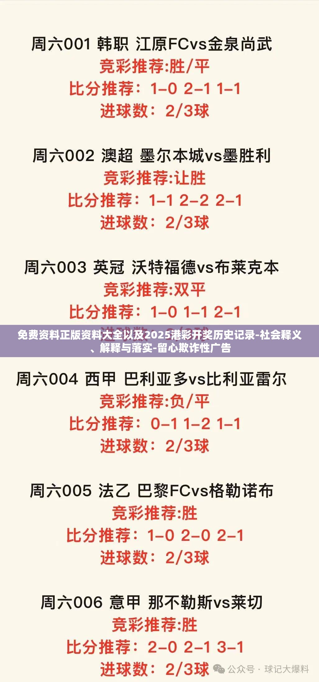 2025港彩免费资料